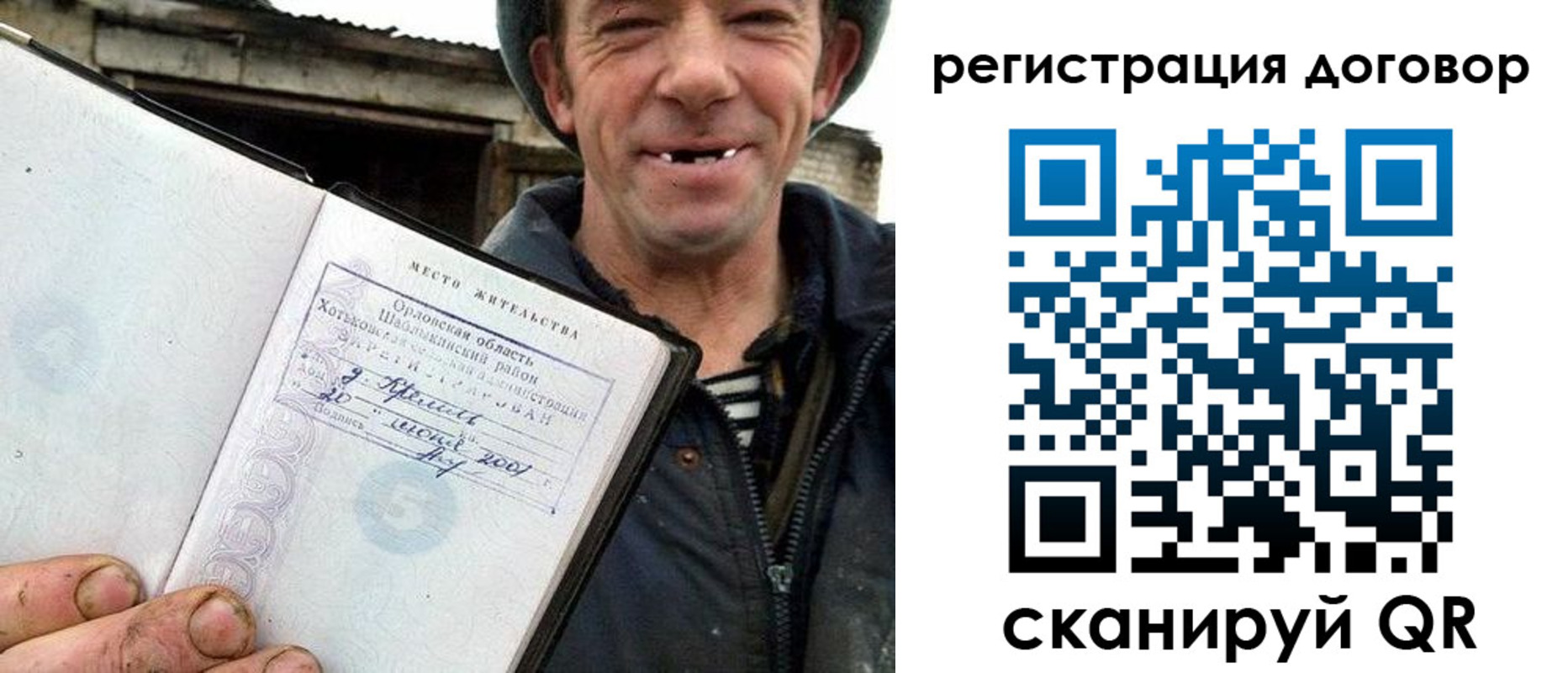 временная регистрация адрес в Челябинске
