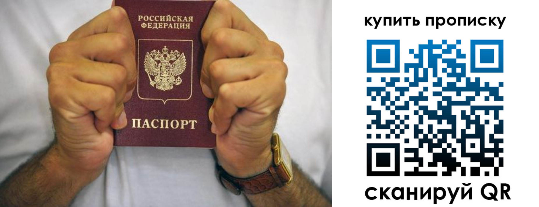 пропишу в квартире в Челябинске