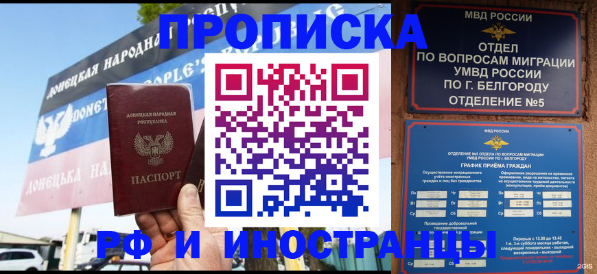 временная регистрация 2025 в Челябинске